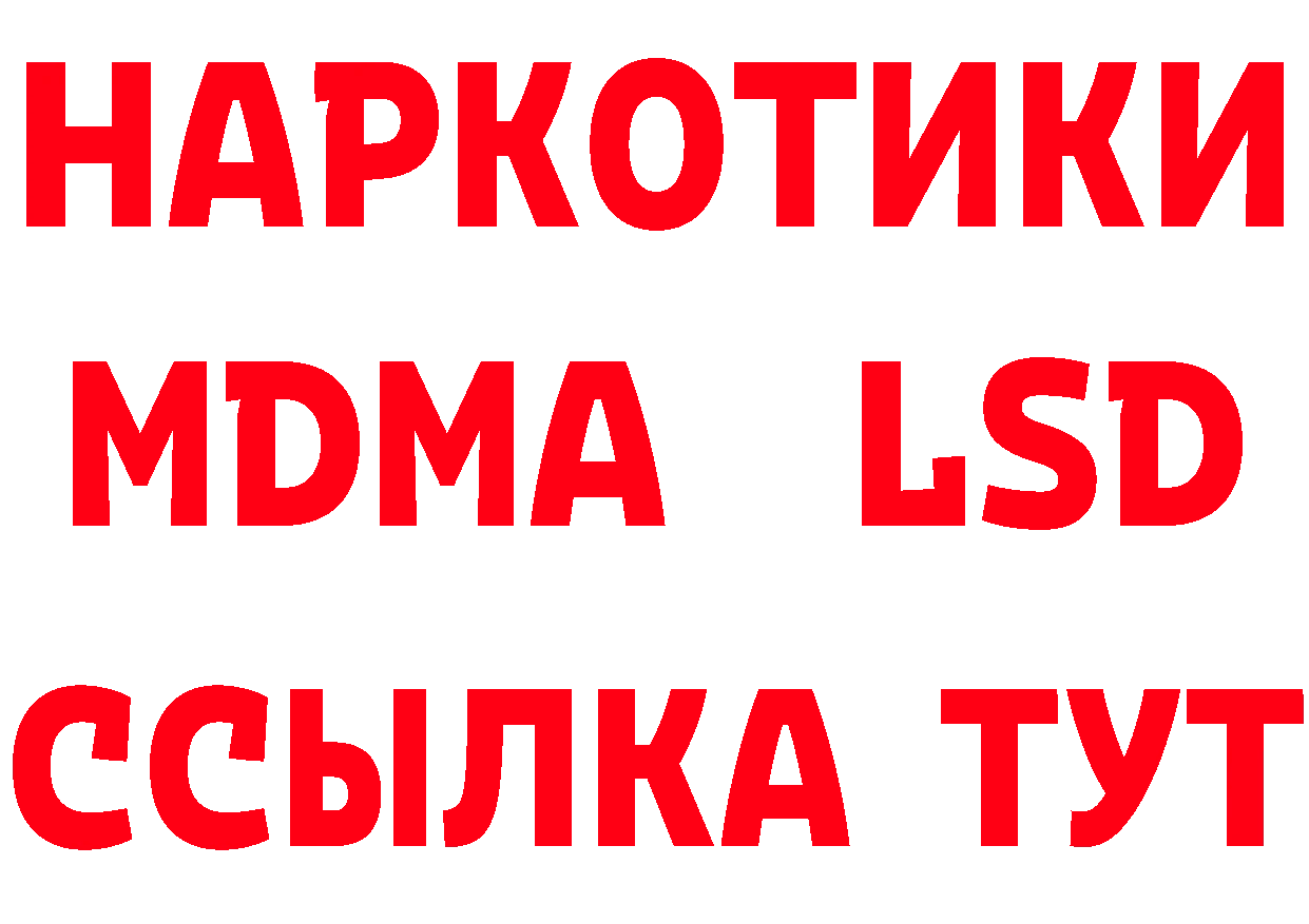 БУТИРАТ Butirat маркетплейс нарко площадка hydra Кандалакша